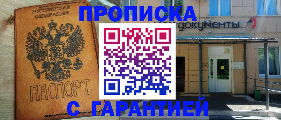 регистрация в Дегтярске