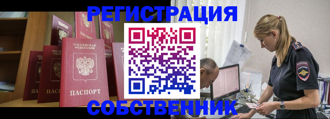 временная регистрация надежно в Дегтярске
