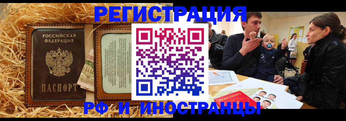 прописка ребенка в Дегтярске